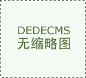  合适食物平安要求的