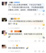 <b>她点的那碗29元的“草本酸辣肥牛面”就做</b>